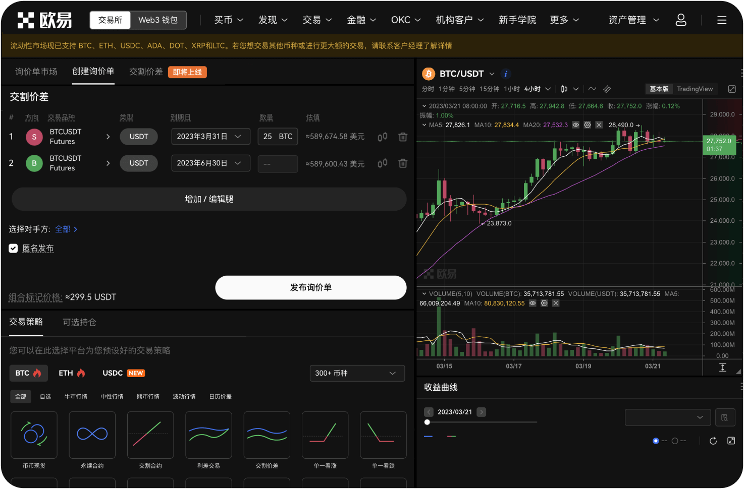 如何获取eosfinex最新版下载推送